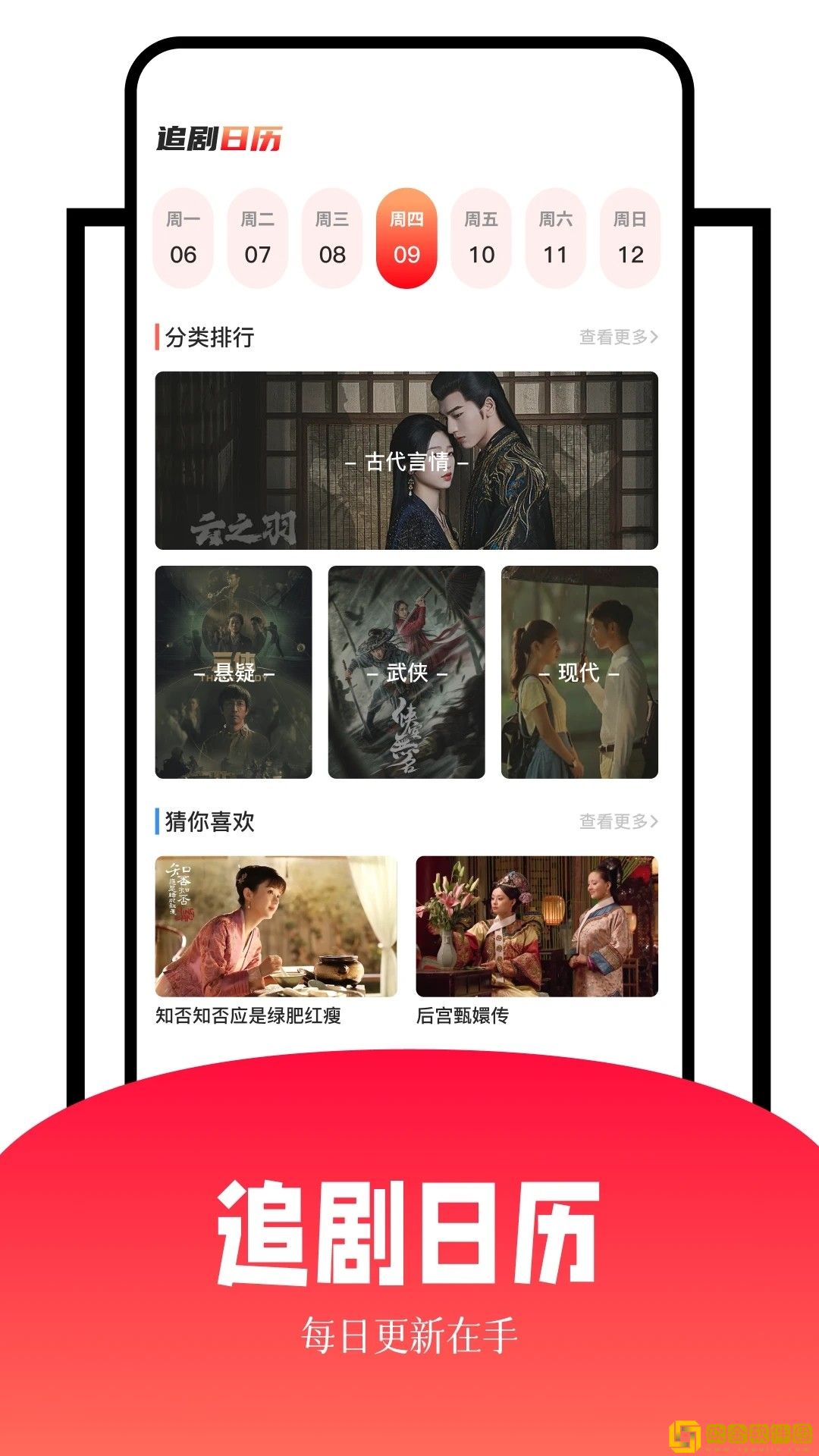 亭亭玉立国色天香八戒特别版