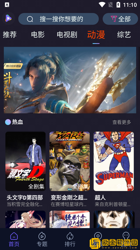 8848在线播放免费观看电视剧手机版