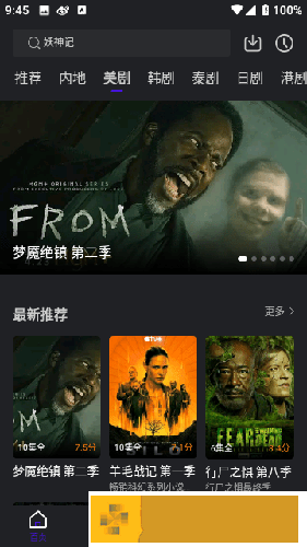 飘雪影院在线观看免费版高清动漫年度版