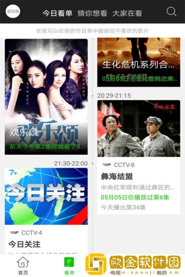 新妻すじがこよみのあらすじ歌词特别版