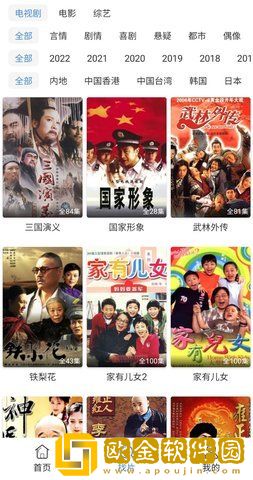 久久影视免费观看电视剧合法吗安装版