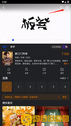 飘雪影院在线观看免费版高清动漫年度版