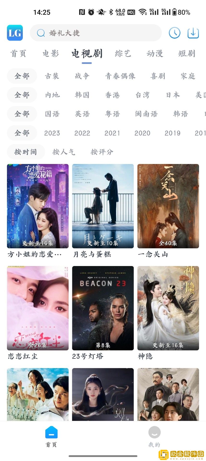 暴躁老阿姨老奶奶的成就与荣誉青春版