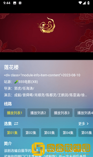 三亚老牛影院在线观看熊猫影视苹果版