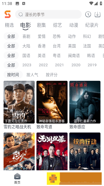 男人为什么最后要加速稳定版