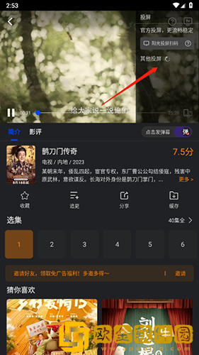 飘雪影院在线观看免费版高清动漫年度版
