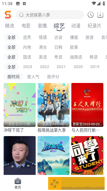 男人为什么最后要加速稳定版