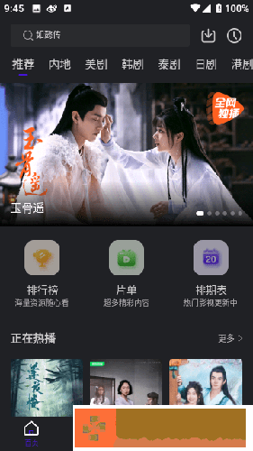 飘雪影院在线观看免费版高清动漫年度版