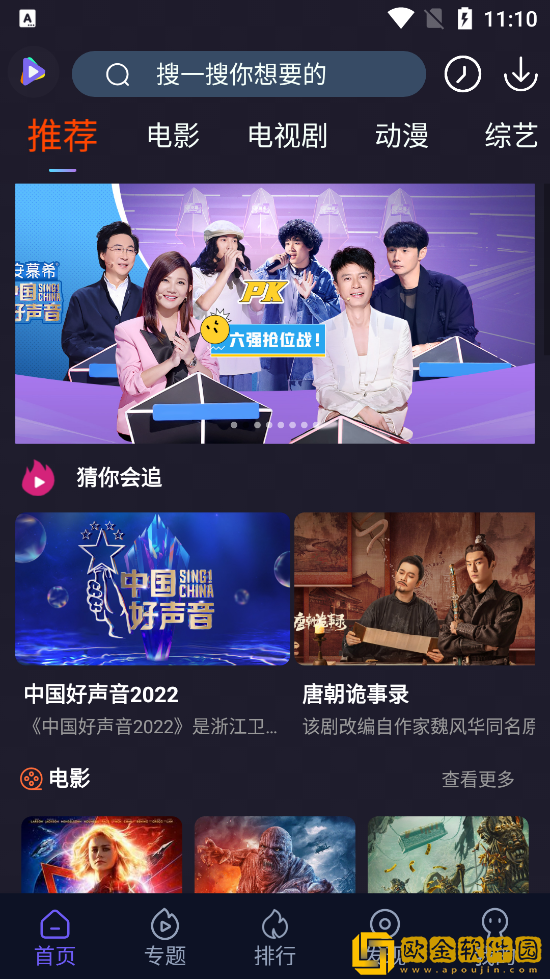 8848在线播放免费观看电视剧手机版