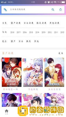 爸放手我是你媳妇第三季第1集移动版