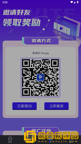 飘雪影院在线观看免费版高清动漫年度版