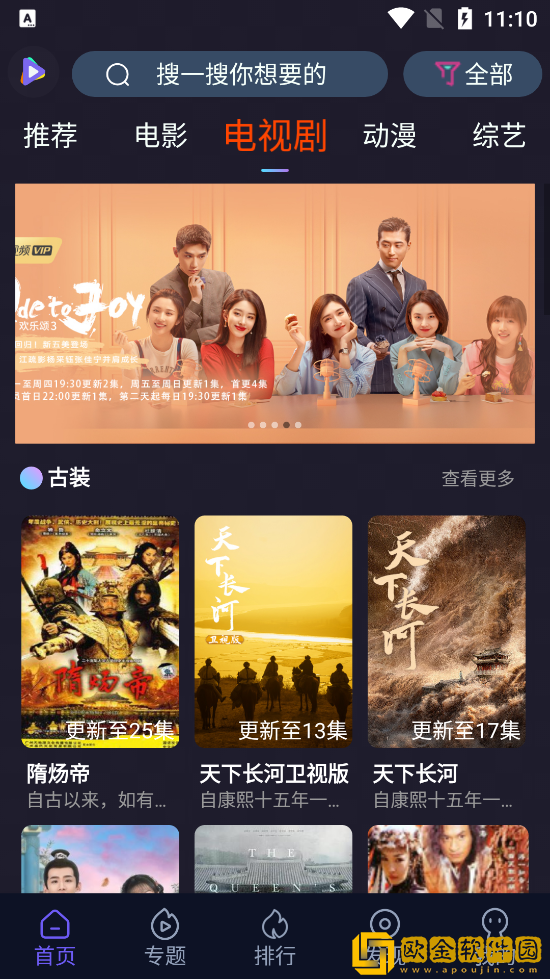 8848在线播放免费观看电视剧手机版