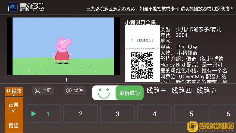 西班牙《暧昧》免费播放公测版