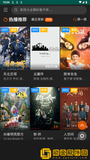 电影《哺乳战士》免费观看绿色版