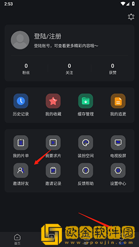 飘雪影院在线观看免费版高清动漫年度版