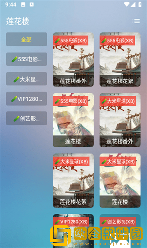 三亚老牛影院在线观看熊猫影视苹果版