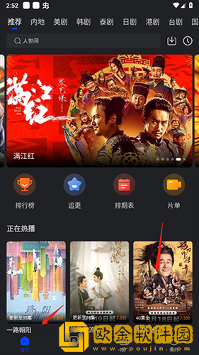 飘雪影院在线观看免费版高清动漫年度版