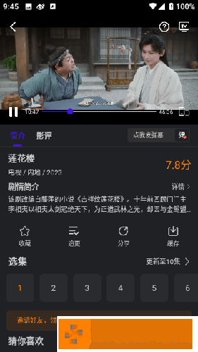 飘雪影院在线观看免费版高清动漫年度版