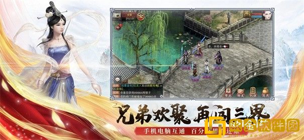 大话西游2口袋版