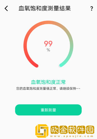 体检助手app最新版