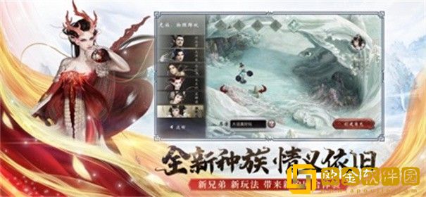 大话西游2口袋版