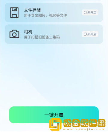 全能畅连最新版下载