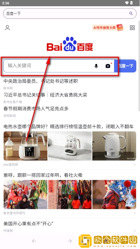 轻览二次元浏览器app下载