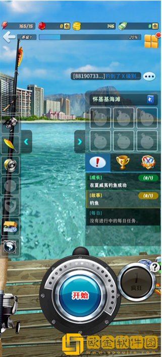 钓鱼发烧友安卓下载