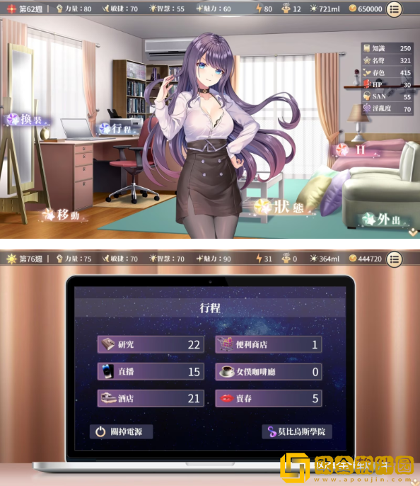 性转契约与痴汉少女