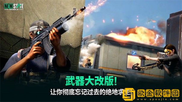 绝地求生未来之役国服