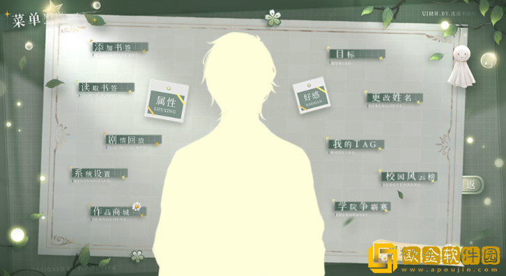 学霸饲养指南2安卓版下载(学霸饲养指南2［清软］2.16)