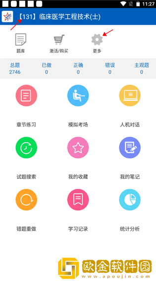 助考之星经典版app下载安装