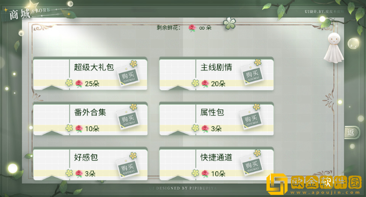 学霸饲养指南2安卓版下载(学霸饲养指南2［清软］2.16)