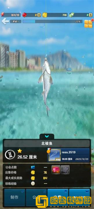 钓鱼发烧友安卓下载