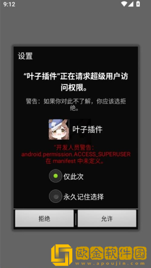 叶子插件最新版下载