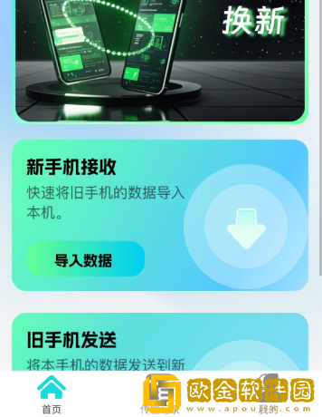 全能畅连最新版下载