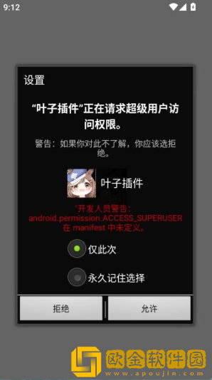 叶子插件最新版下载