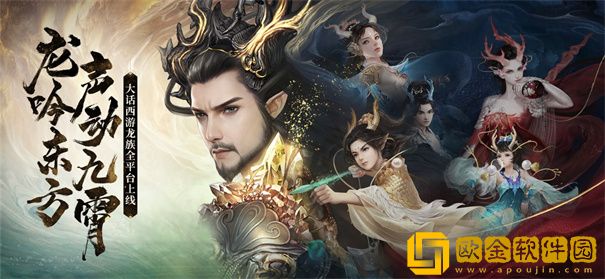 大话西游2口袋版