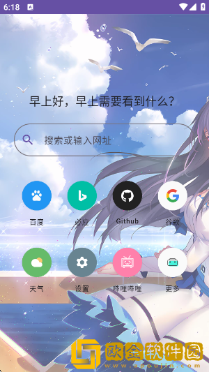 轻览二次元浏览器app下载