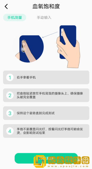 体检助手app最新版