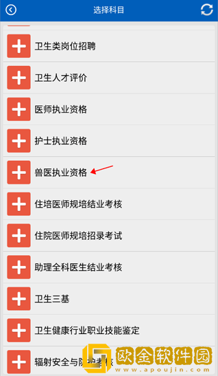 助考之星经典版app下载安装