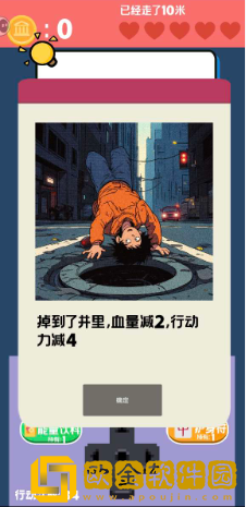 走夜路模拟器下载最新版