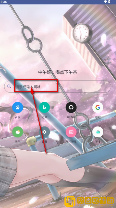轻览二次元浏览器app下载