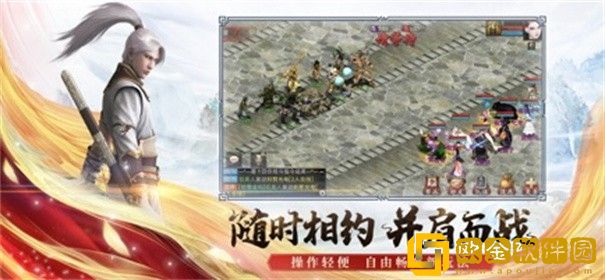 大话西游2口袋版