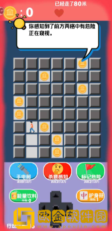 走夜路模拟器下载最新版