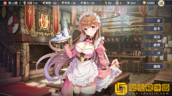 性转契约与痴汉少女