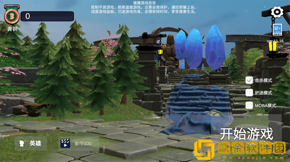 守望联盟手游下载安装最新版本