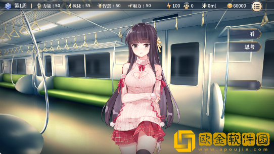 性转契约与痴汉少女