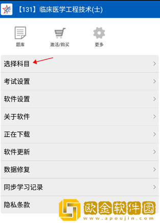 助考之星经典版app下载安装