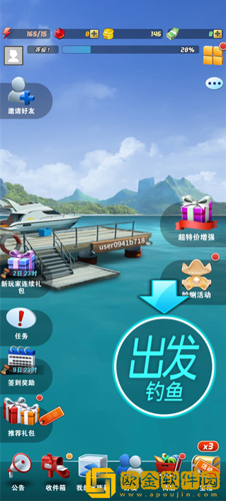 钓鱼发烧友安卓下载